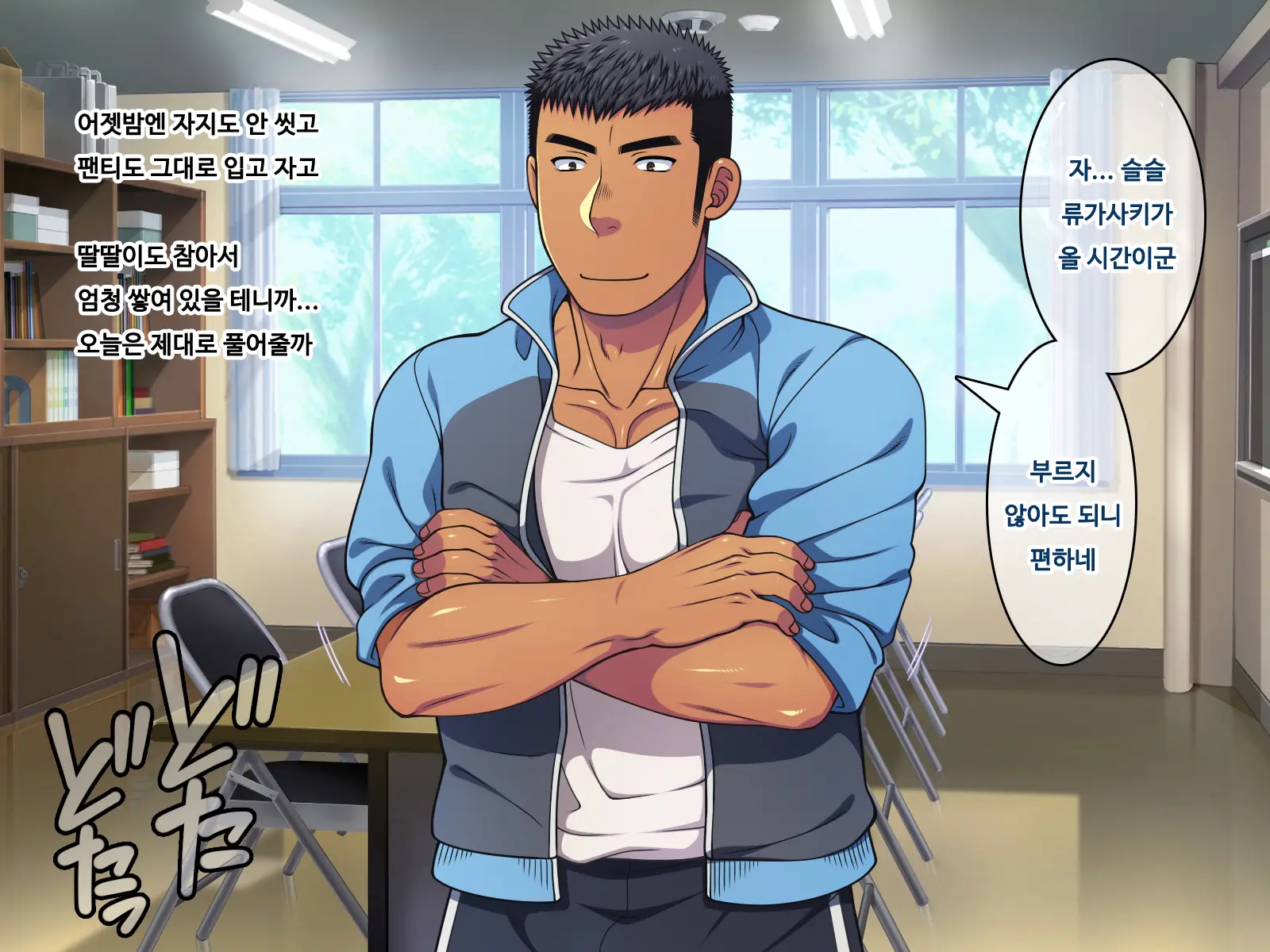Saimin 50% Namaiki Na Yankee O Ishiki Sonomama De Karada Dake Ayatsureru You Ni Nattara #2